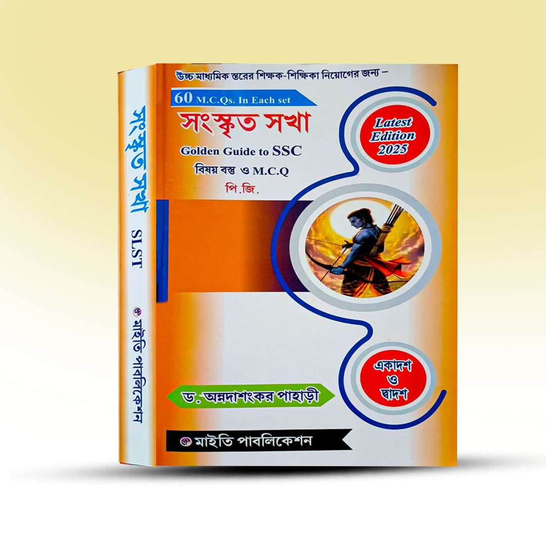 SLST Sanskrit Book 11-12 - Sanskrit Sakha [Maity Publication].jpg